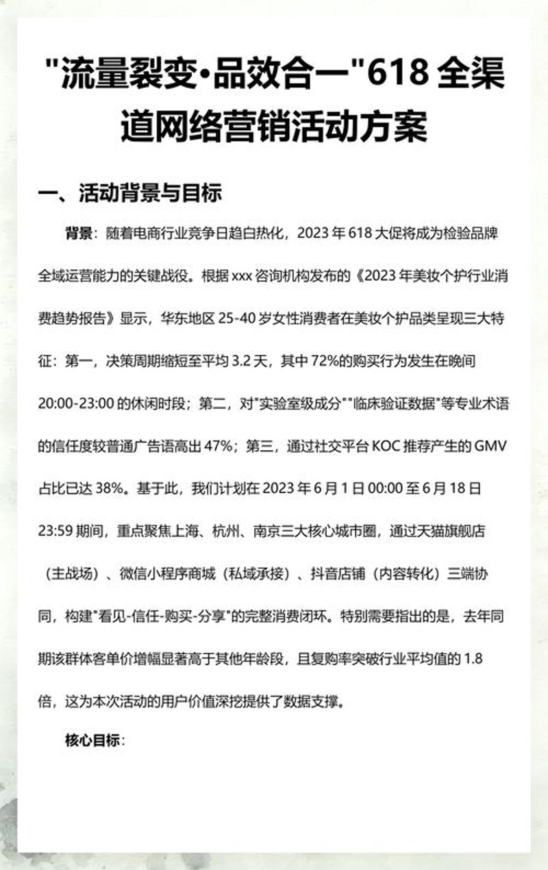 市场调研：解锁行业发展的金钥匙